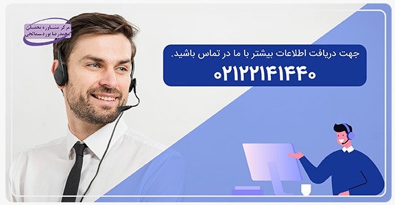 مرکز مشاوره تحصیلی پوردستمالچی