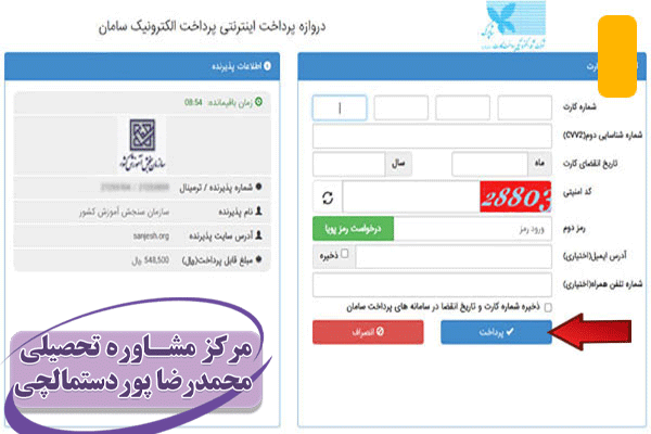 نحوه ثبت نام دانشگاه براساس سوابق تحصیلی 