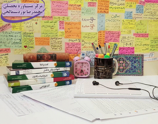 چالش کنکور که داوطلبان با آن درگیر هستند