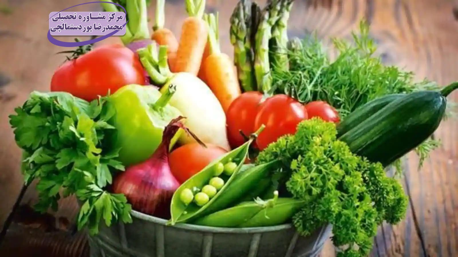 تغذیه در کنکور